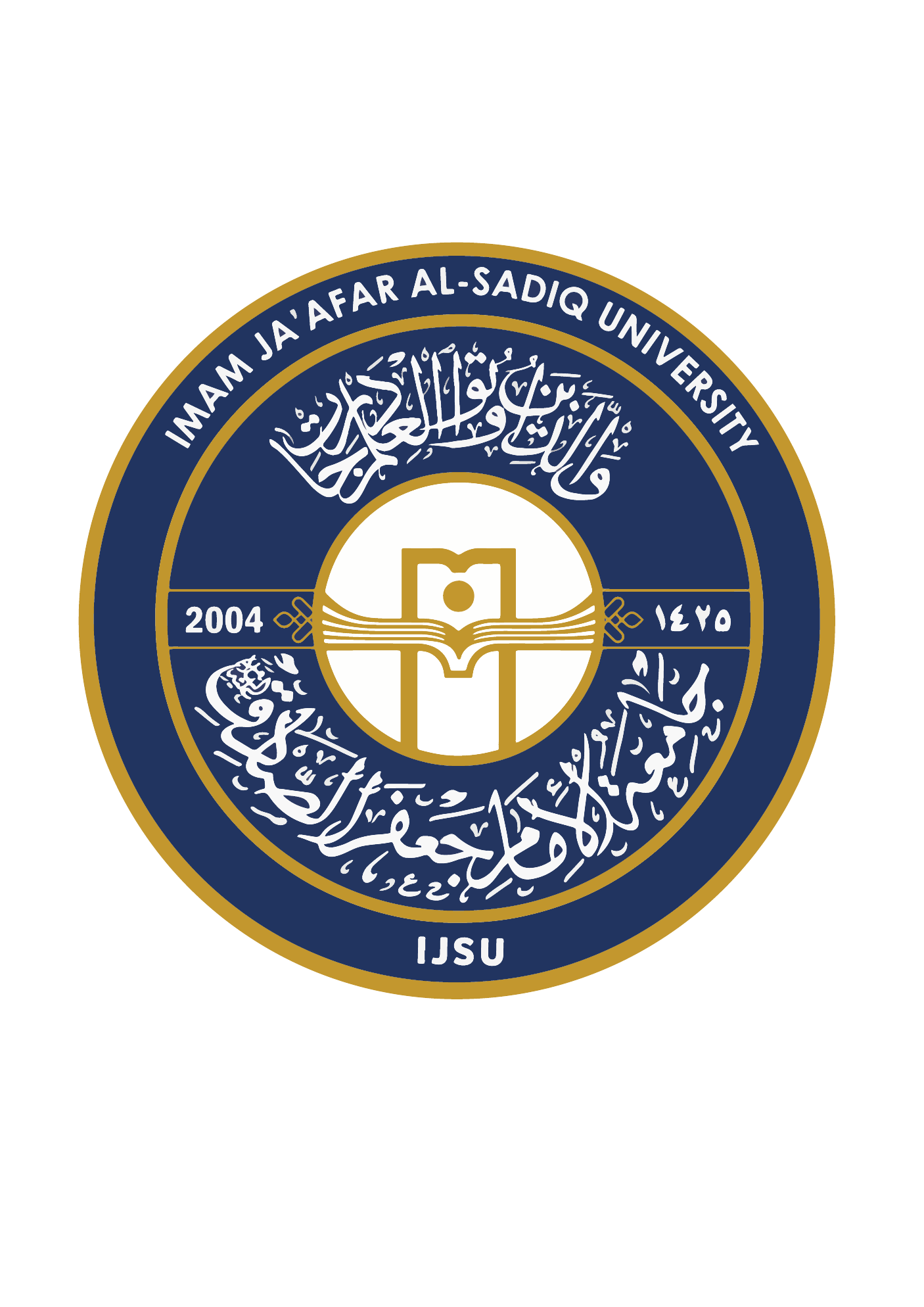 شعار جامعة الإمام جعفر الصادق عليه السلام